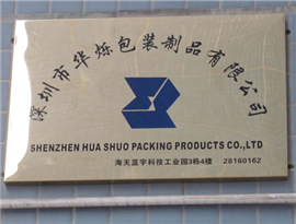 工廠參觀